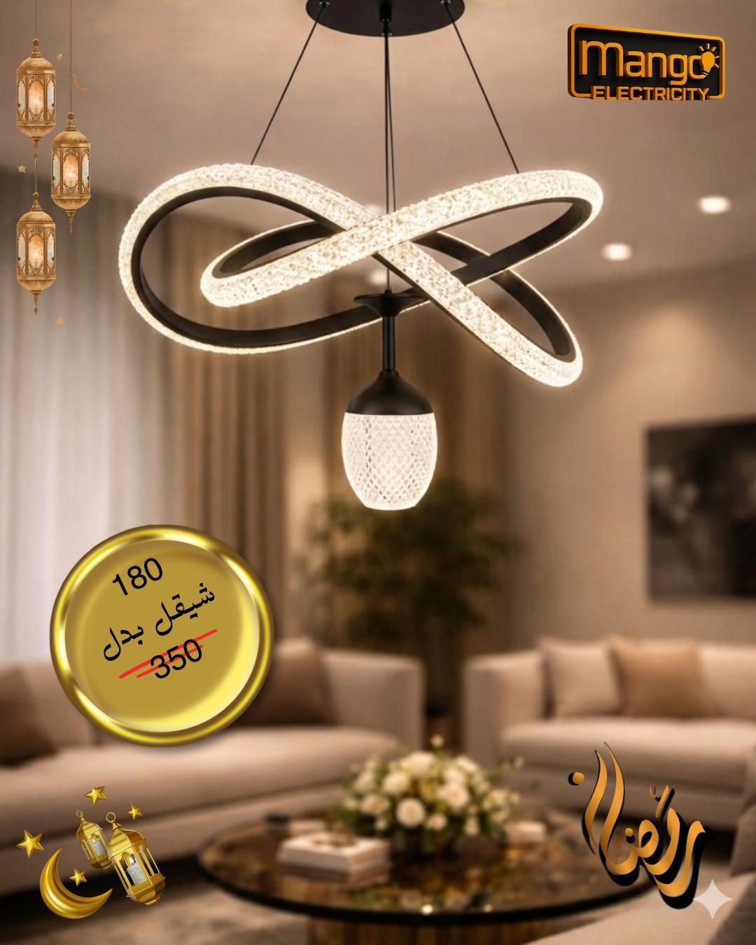 נברשת מודרנית