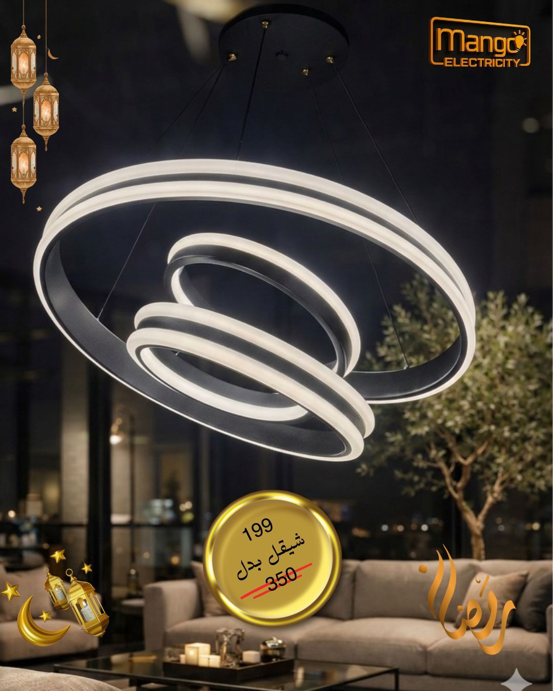 נברשת מודרנית