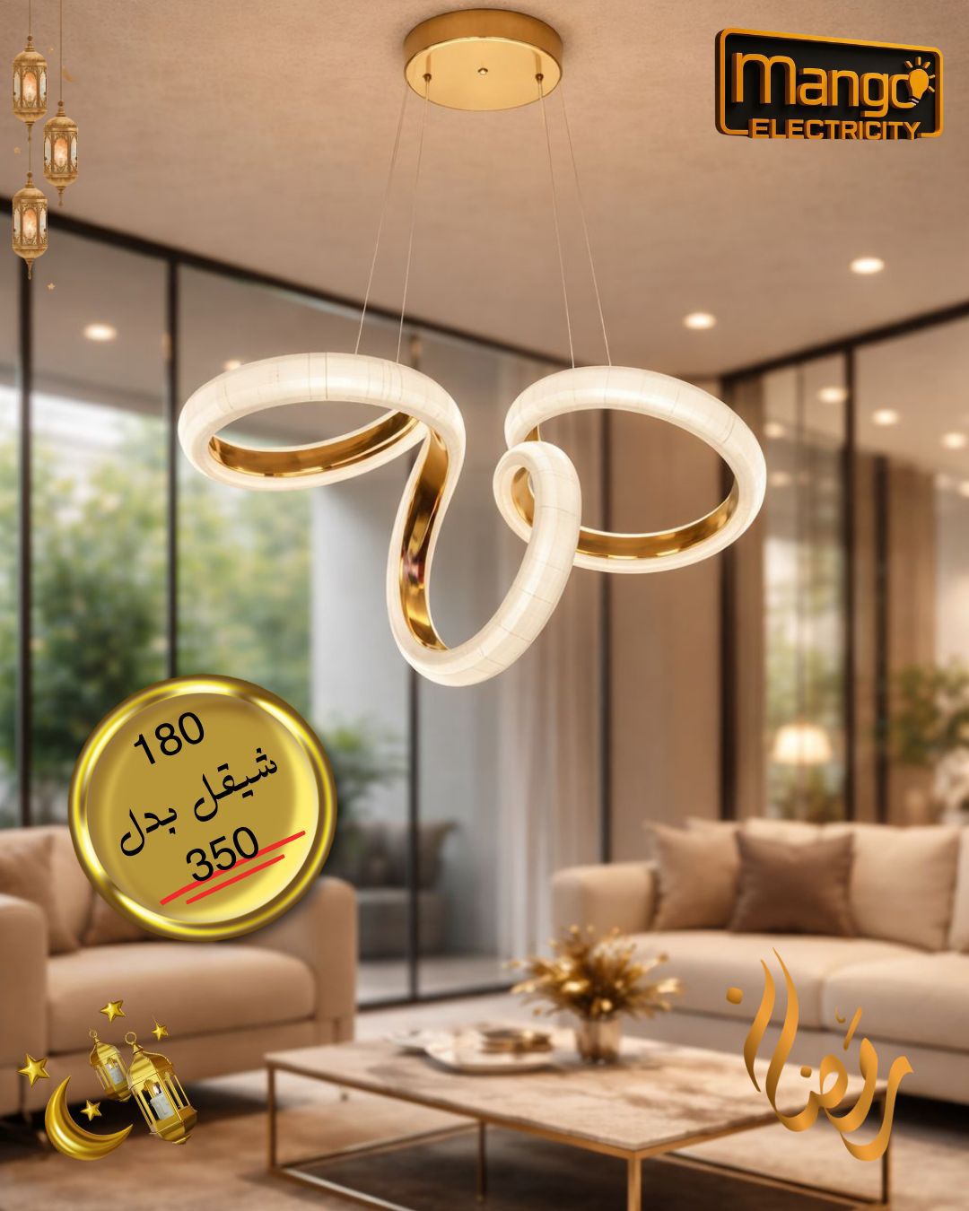 נברשת מודרנית