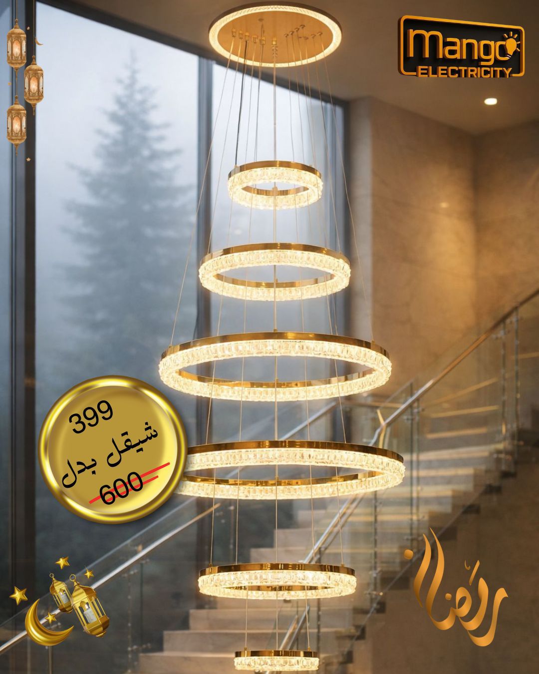 נברשת מודרנית