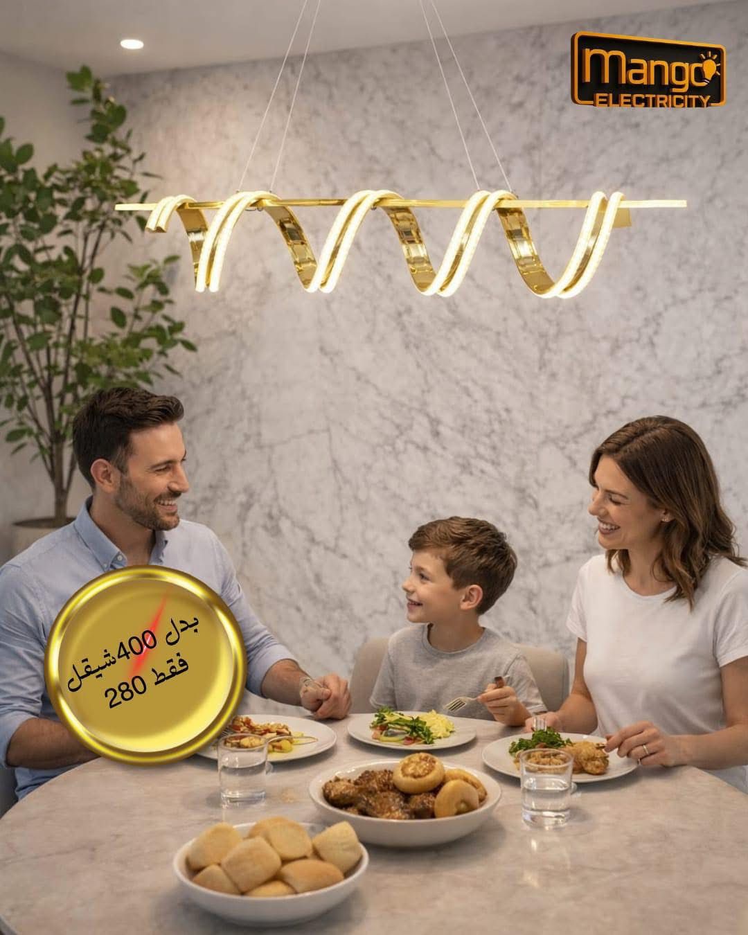 נברשת מודרנית