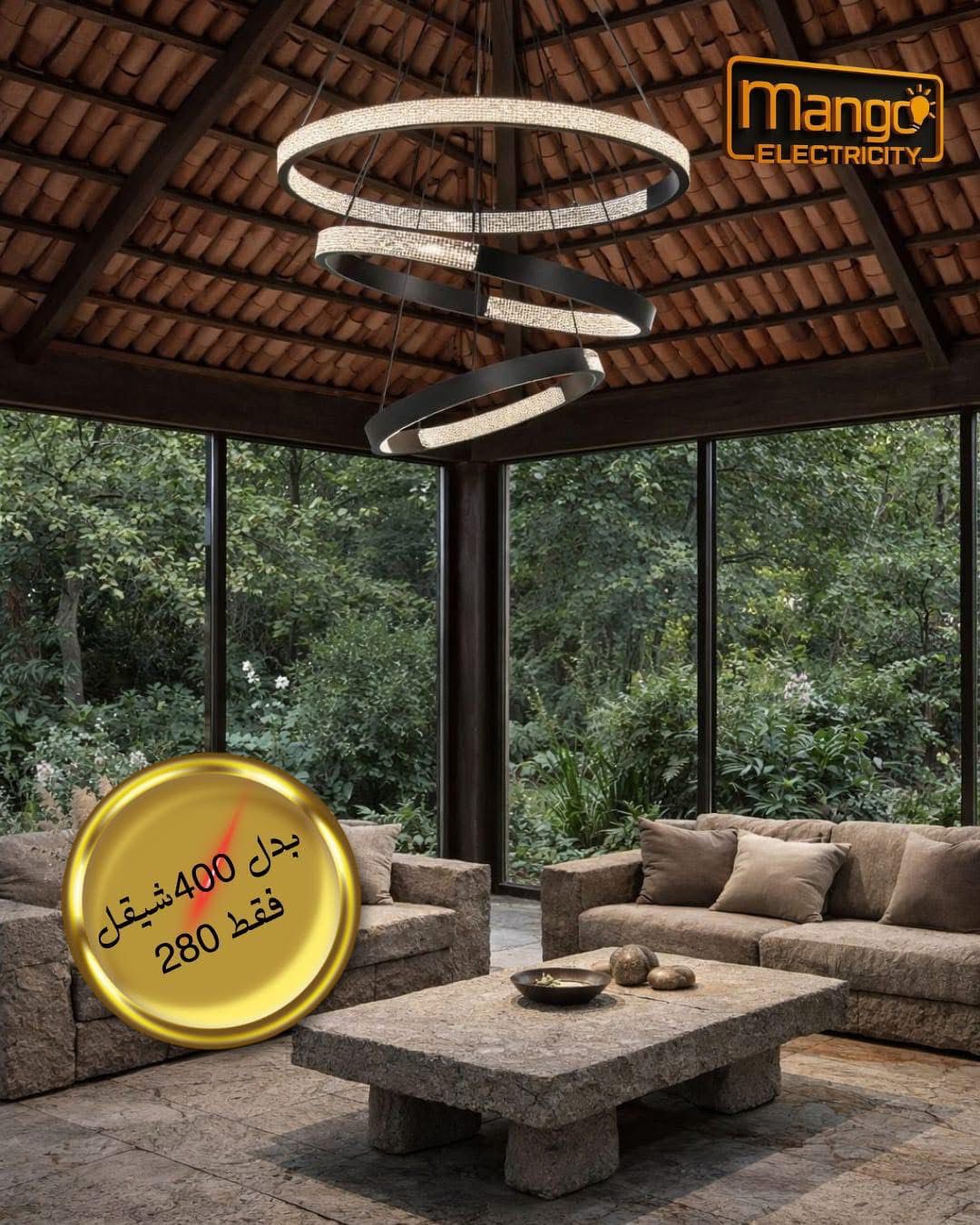 נברשת מודרנית