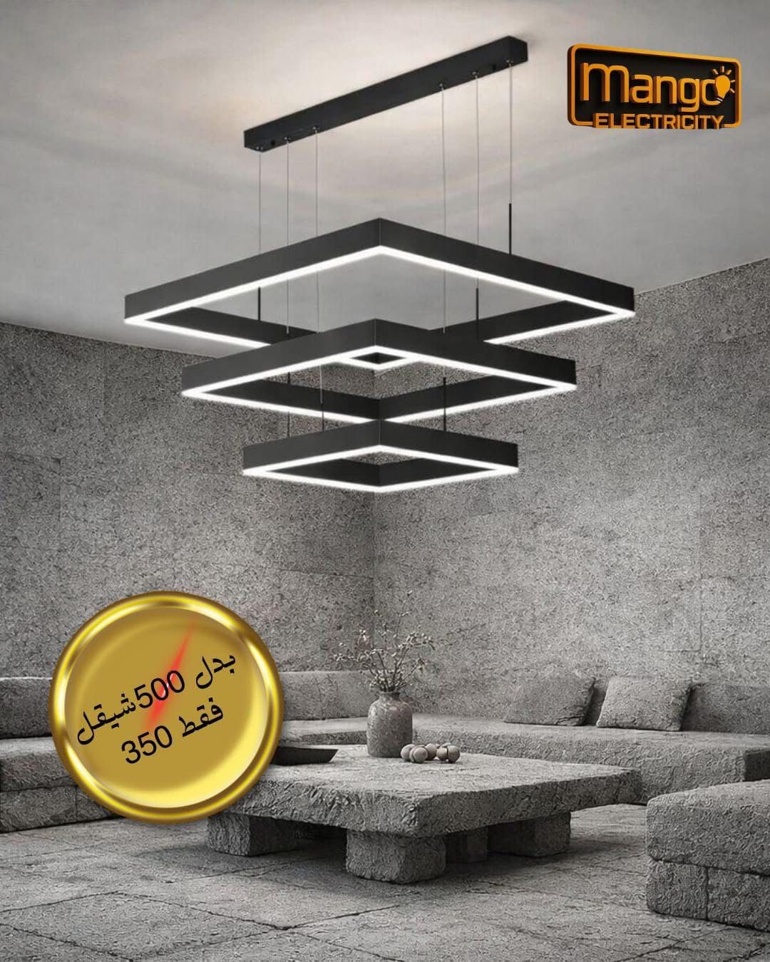 נברשת מודרנית