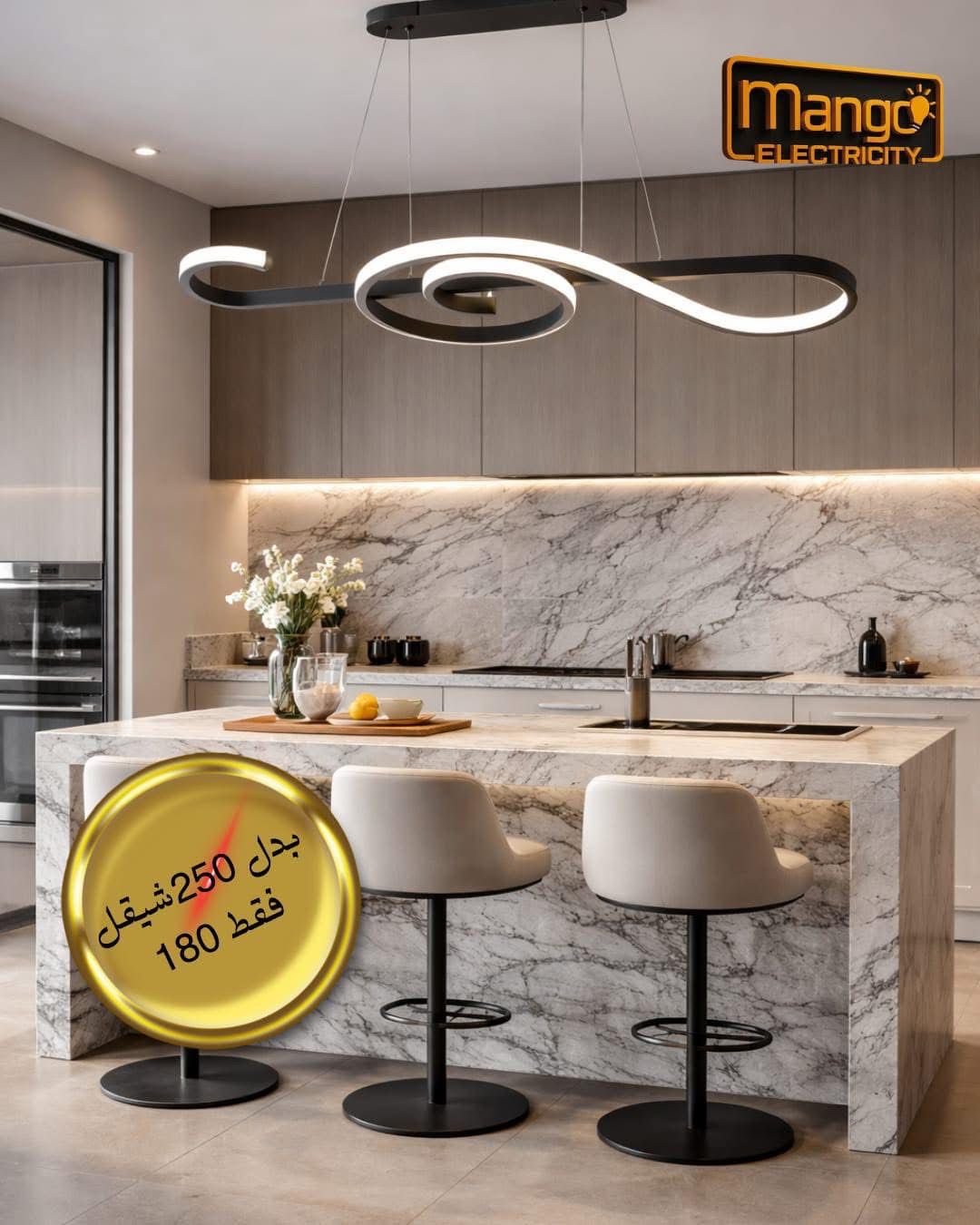 נברשת מודרנית