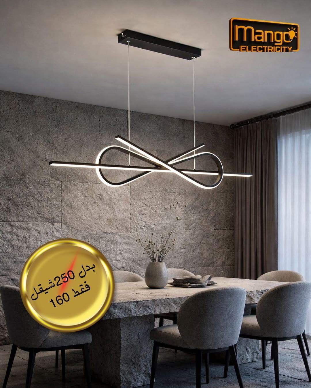 נברשת מודרנית