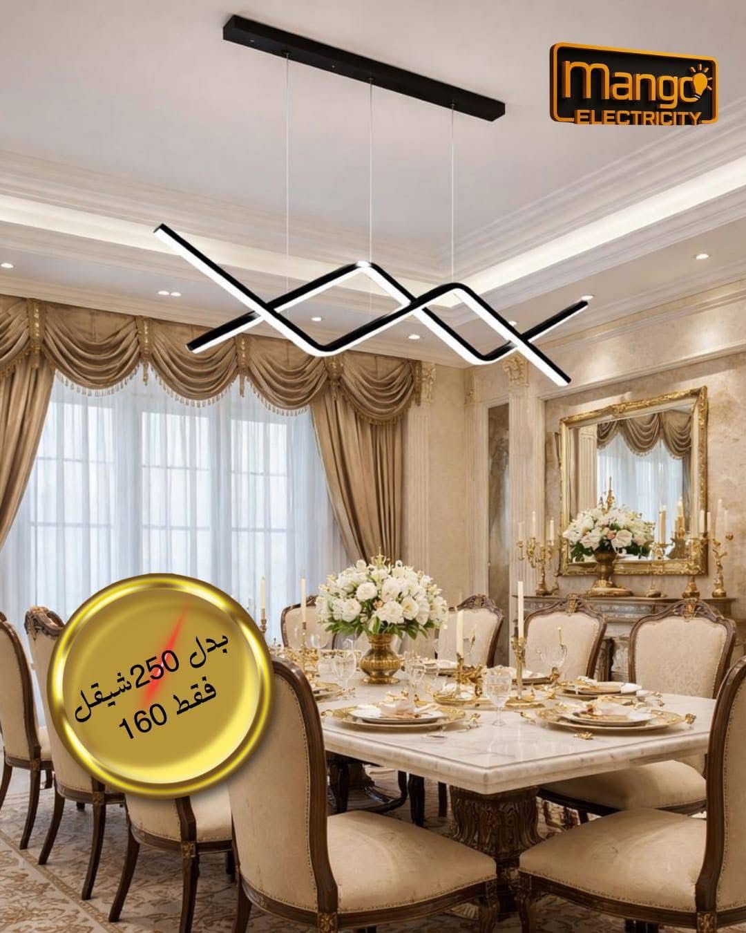 נברשת מודרנית