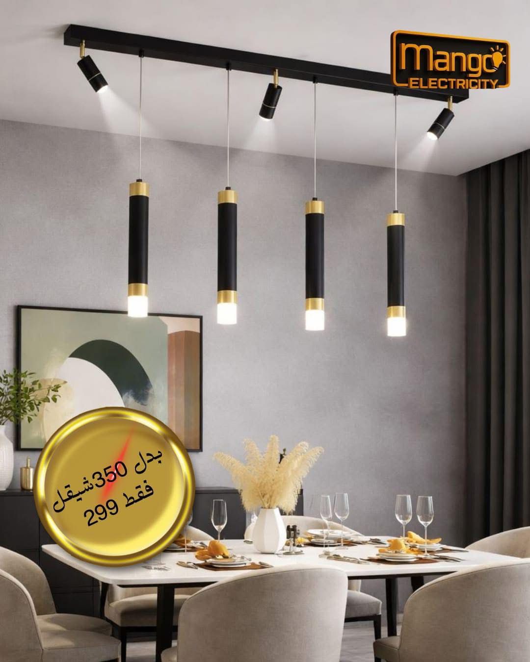 נברשת מודרנית