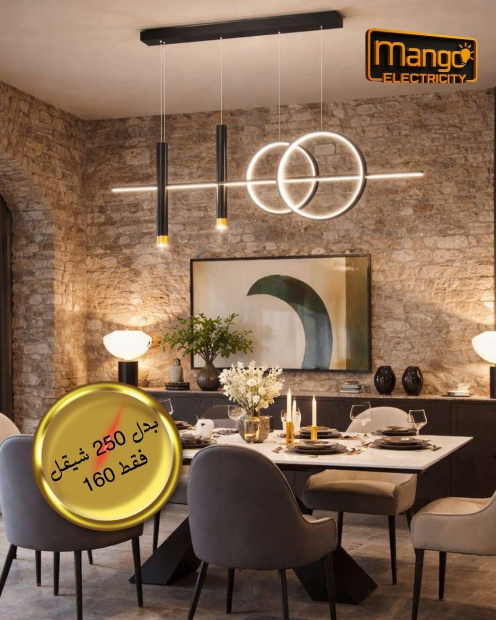 נברשת מודרנית