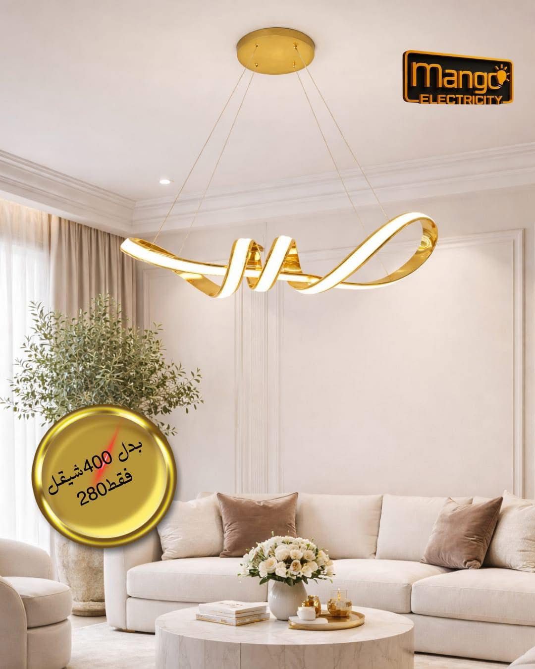 נברשת מודרנית