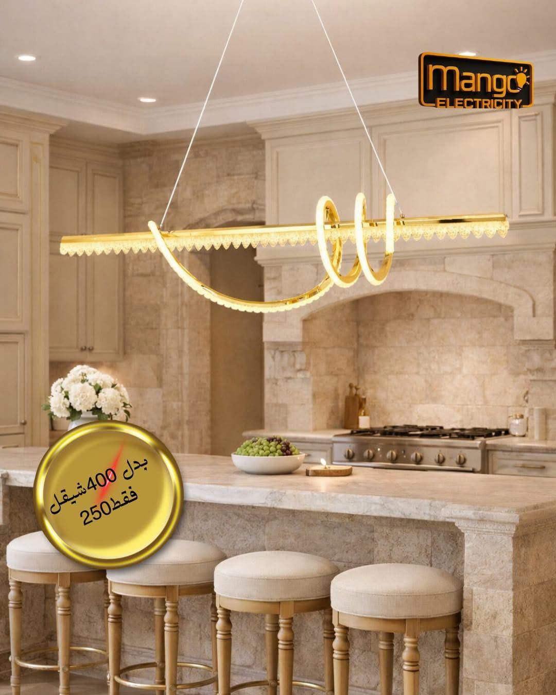 נברשת מודרנית