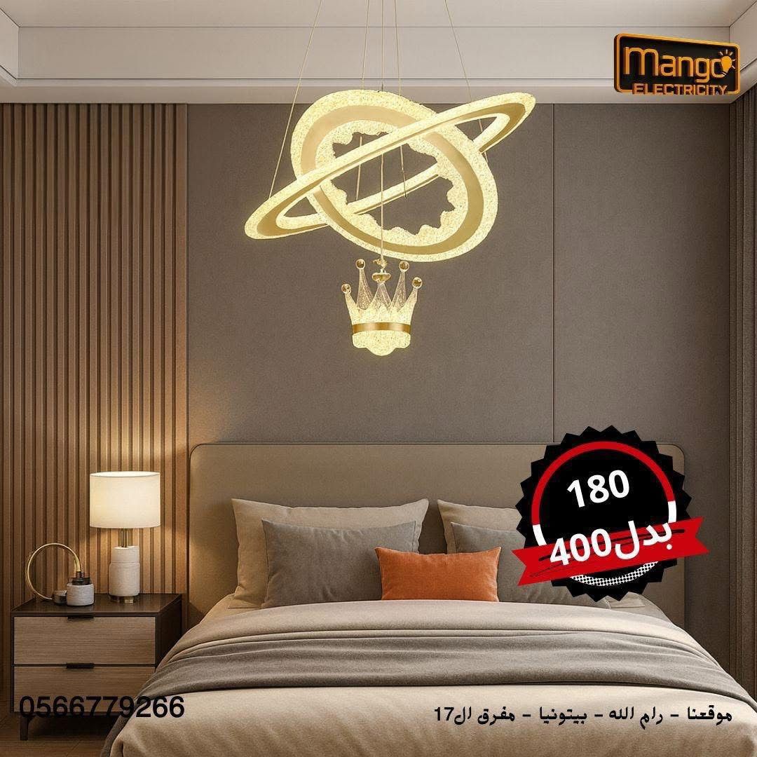 נברשת מודרנית