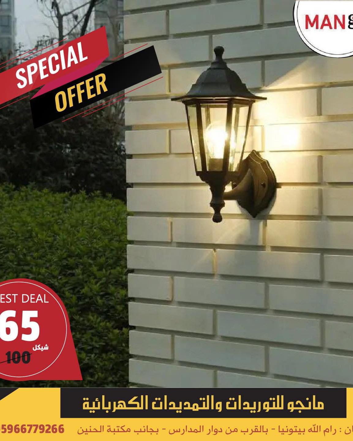 תאורה חיצונית