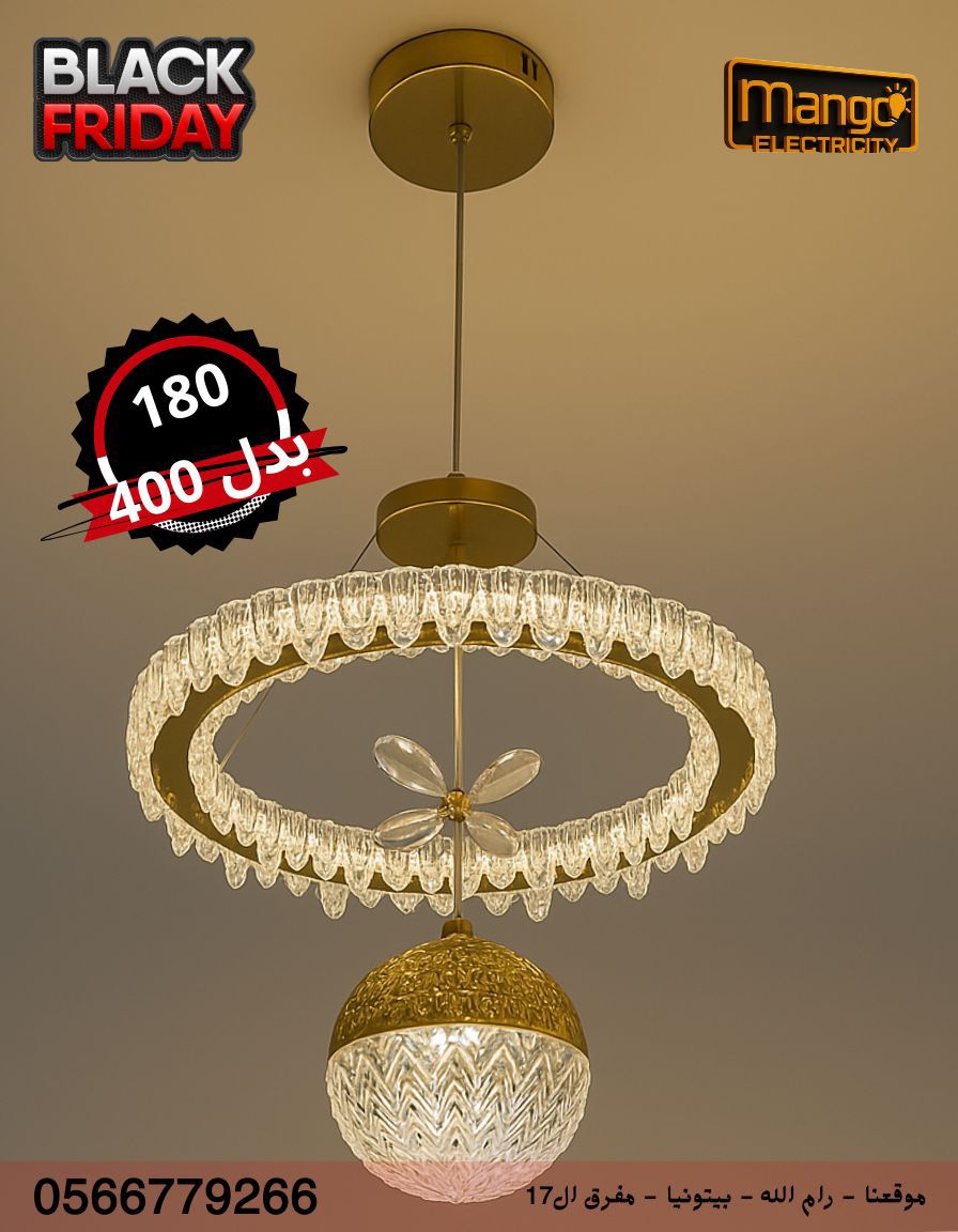 נברשת מודרנית