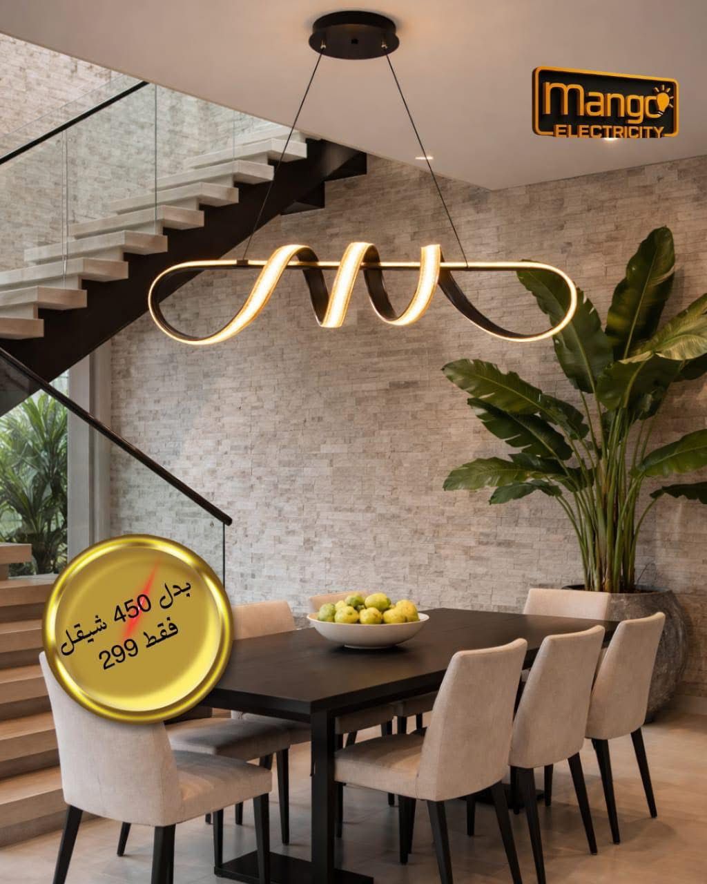 נברשת מודרנית