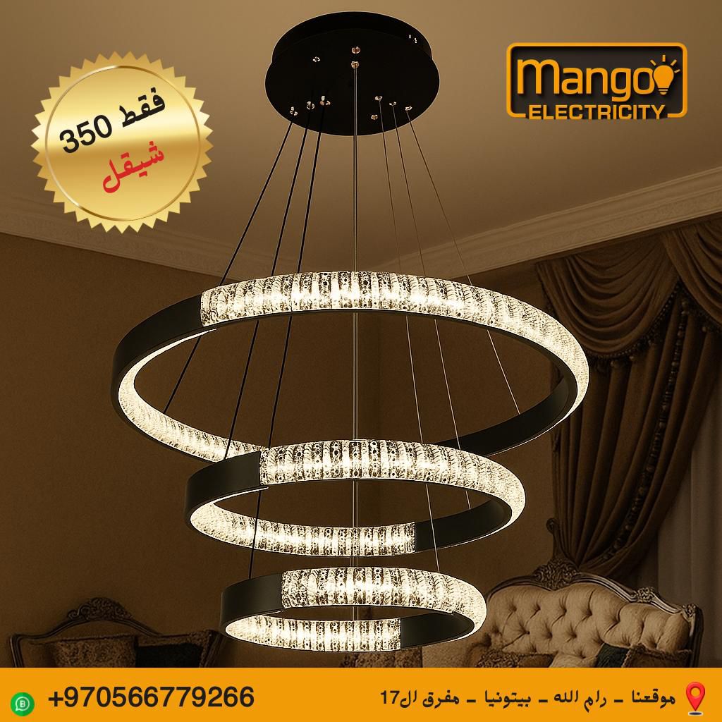 נברשת מודרנית