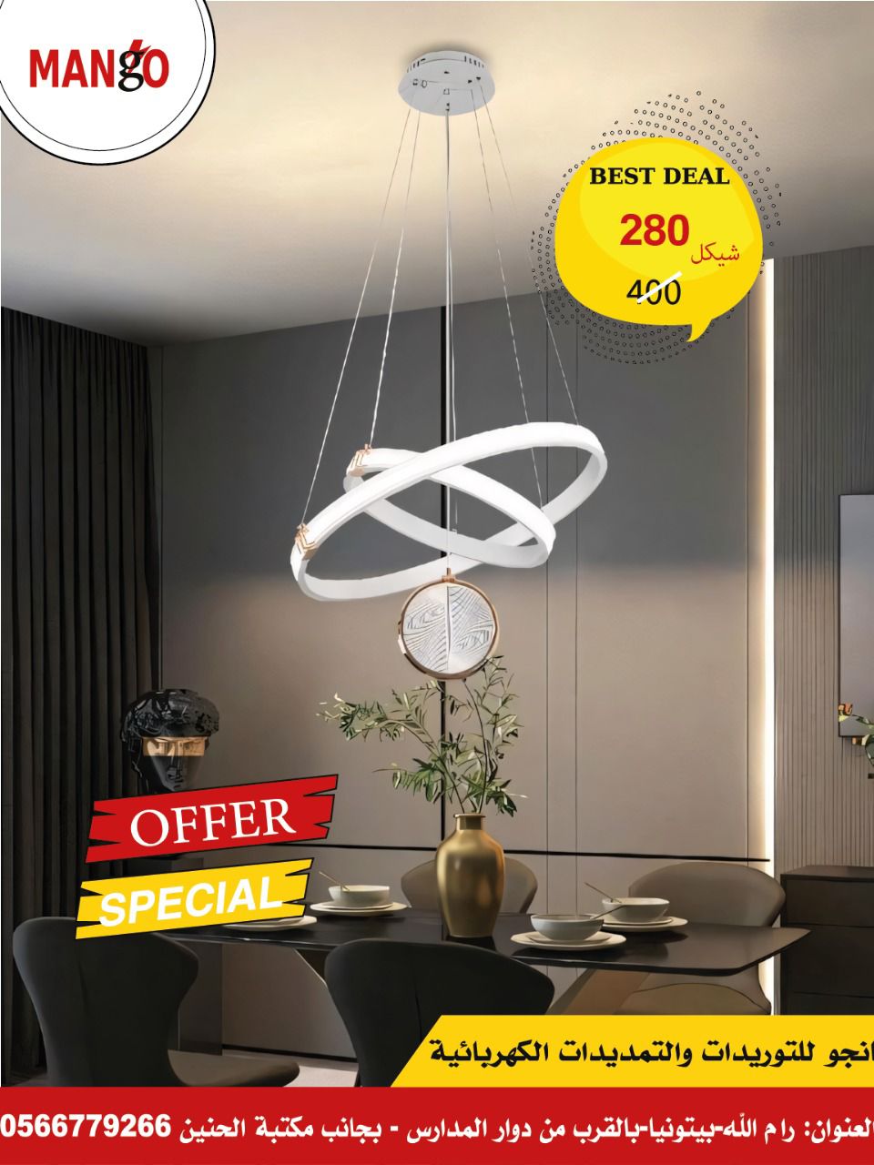 נברשת מודרנית