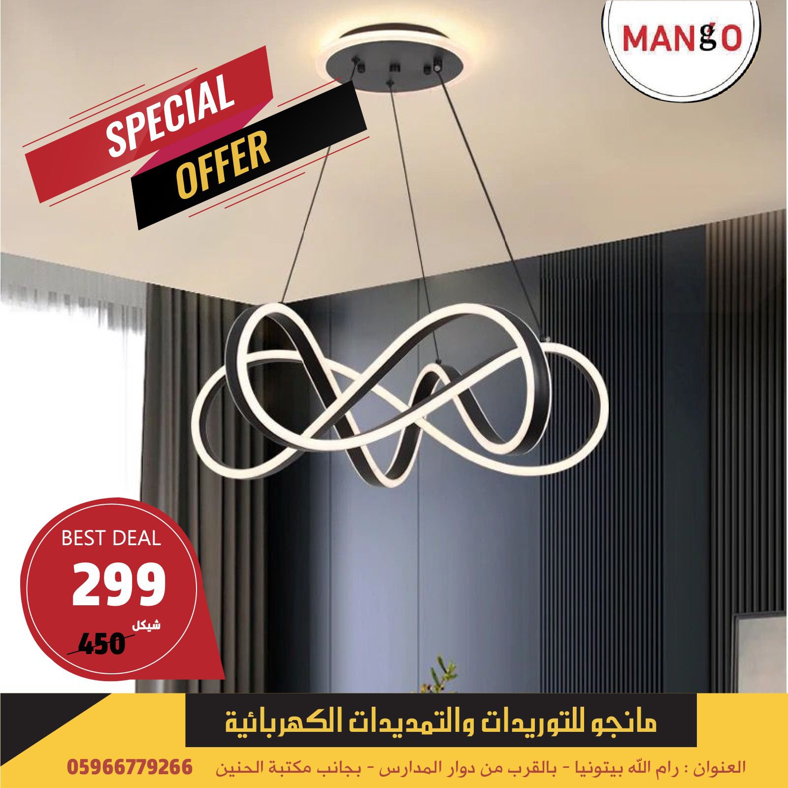 נברשת מודרנית