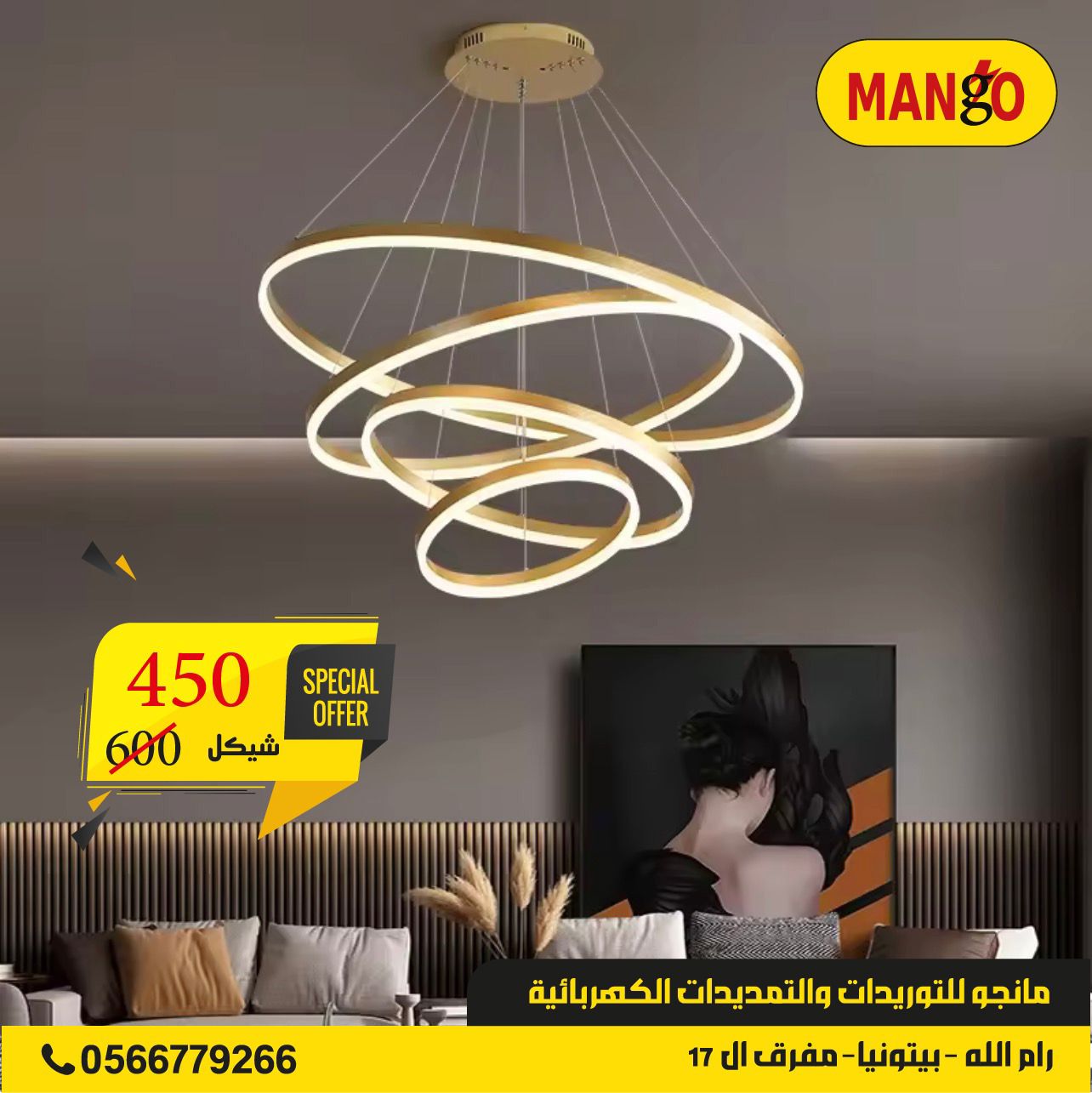 נברשת מודרנית