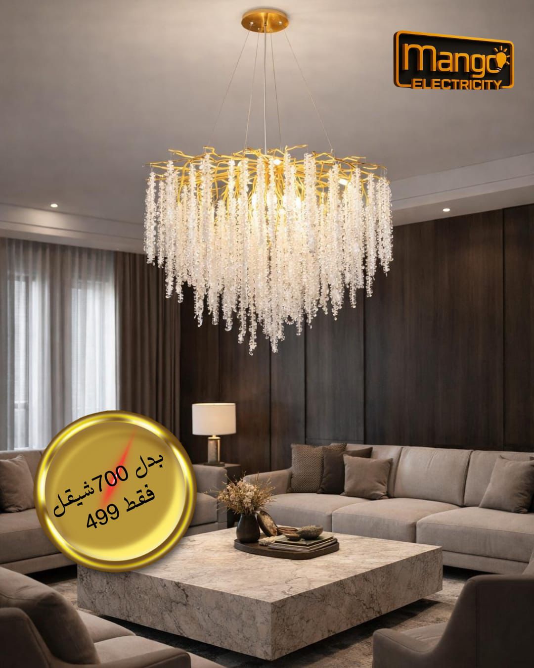 נברשת קריסטל