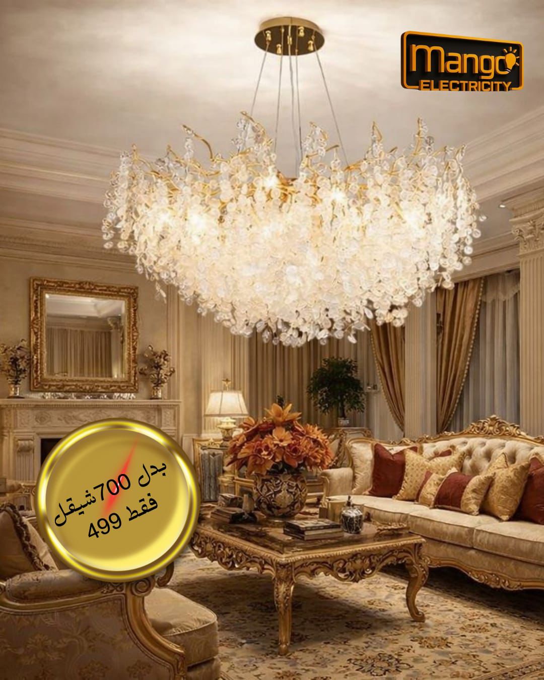 נברשת קריסטל