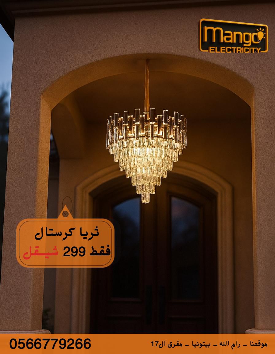 נברשת קריסטל