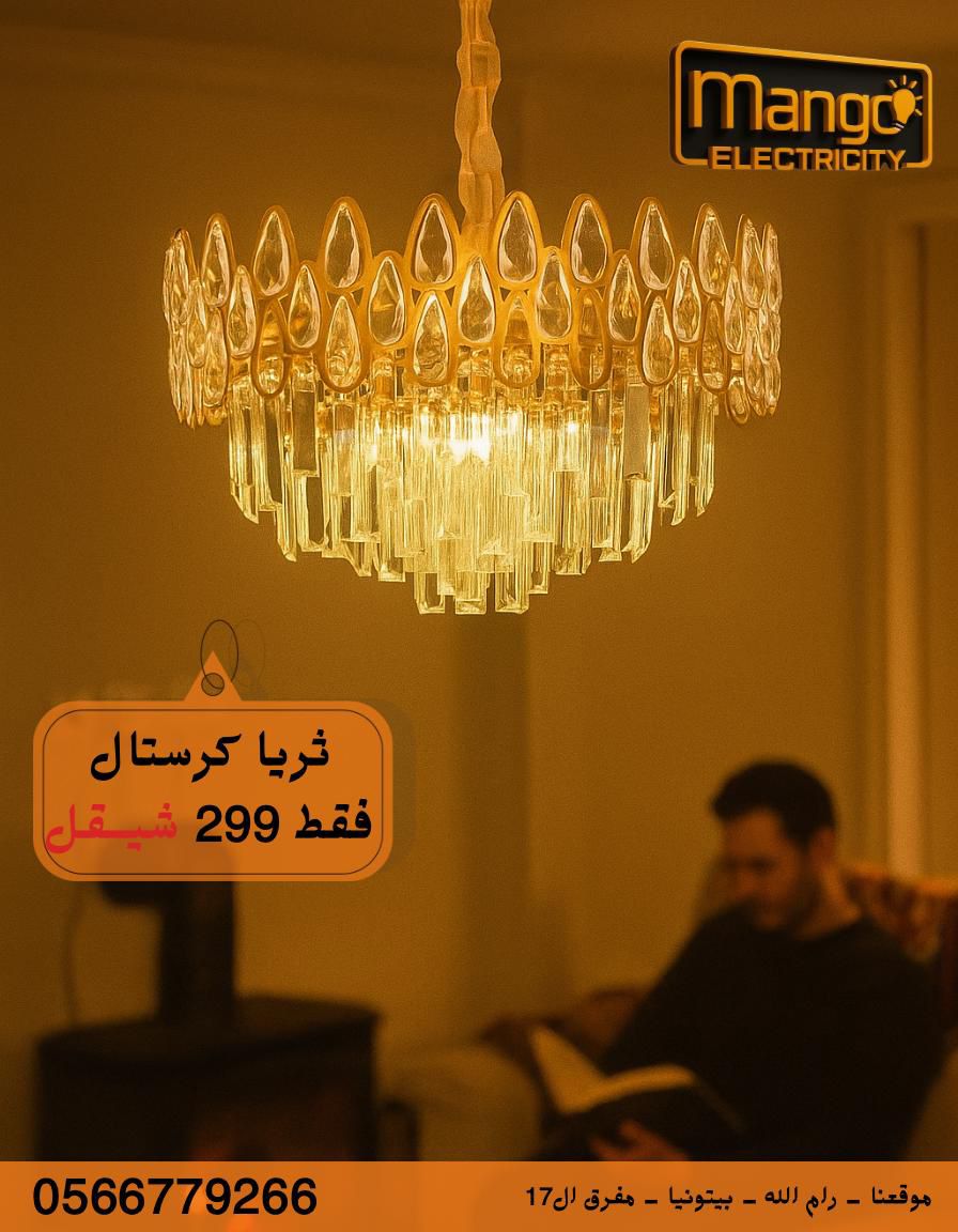 נברשת קריסטל