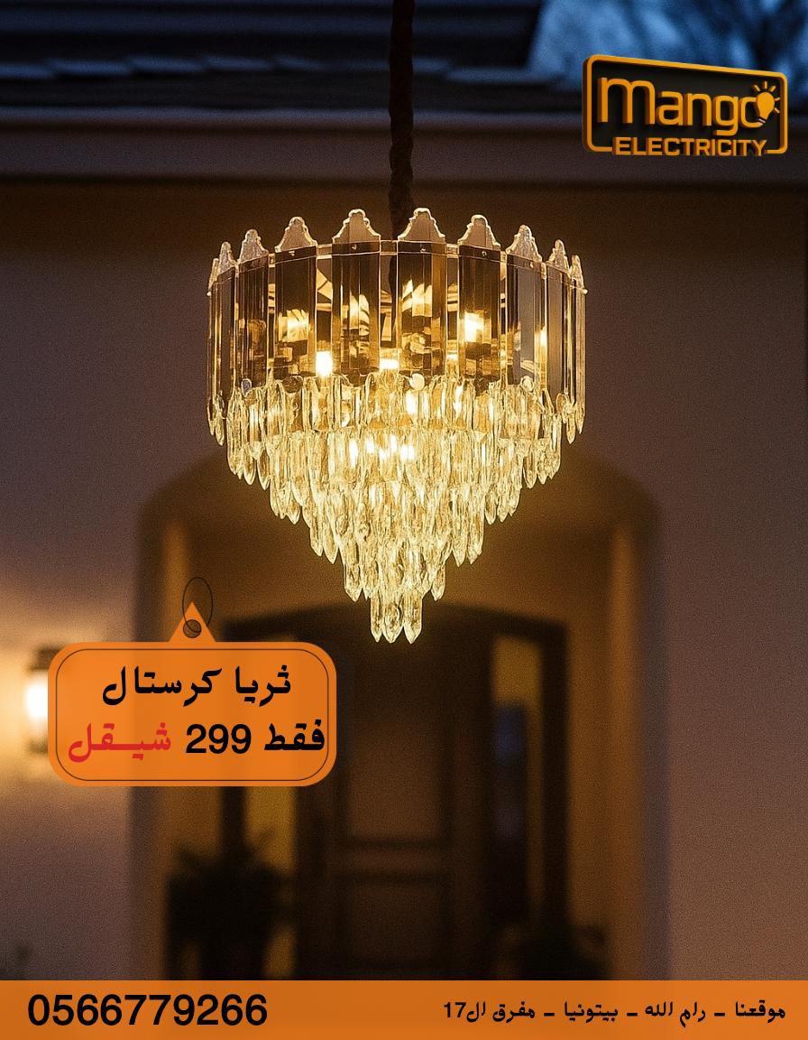 נברשת קריסטל