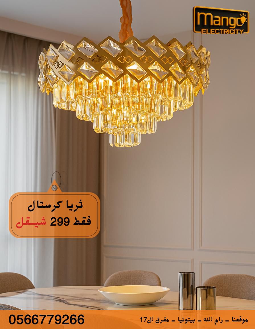 נברשת קריסטל