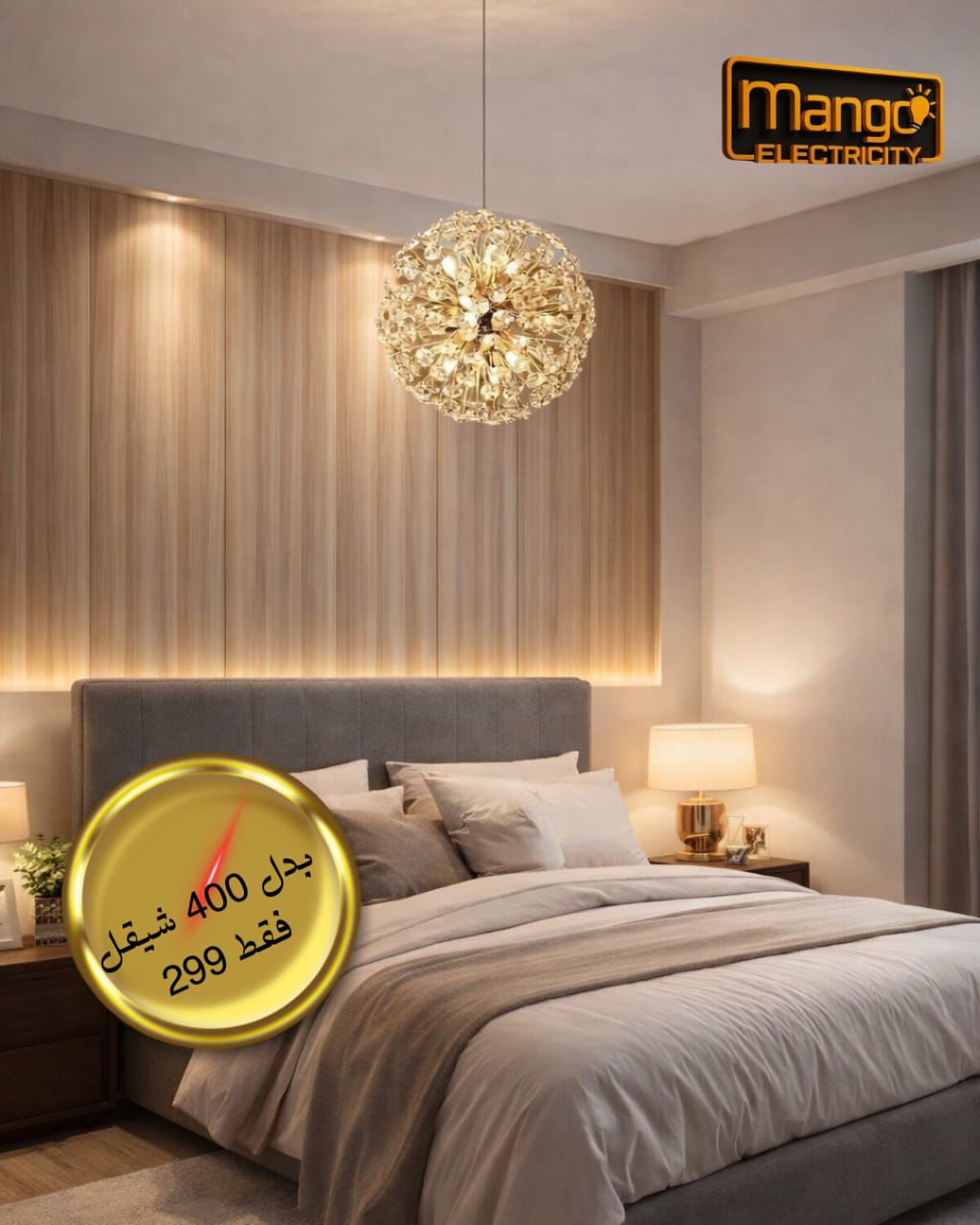 נברשת קריסטל