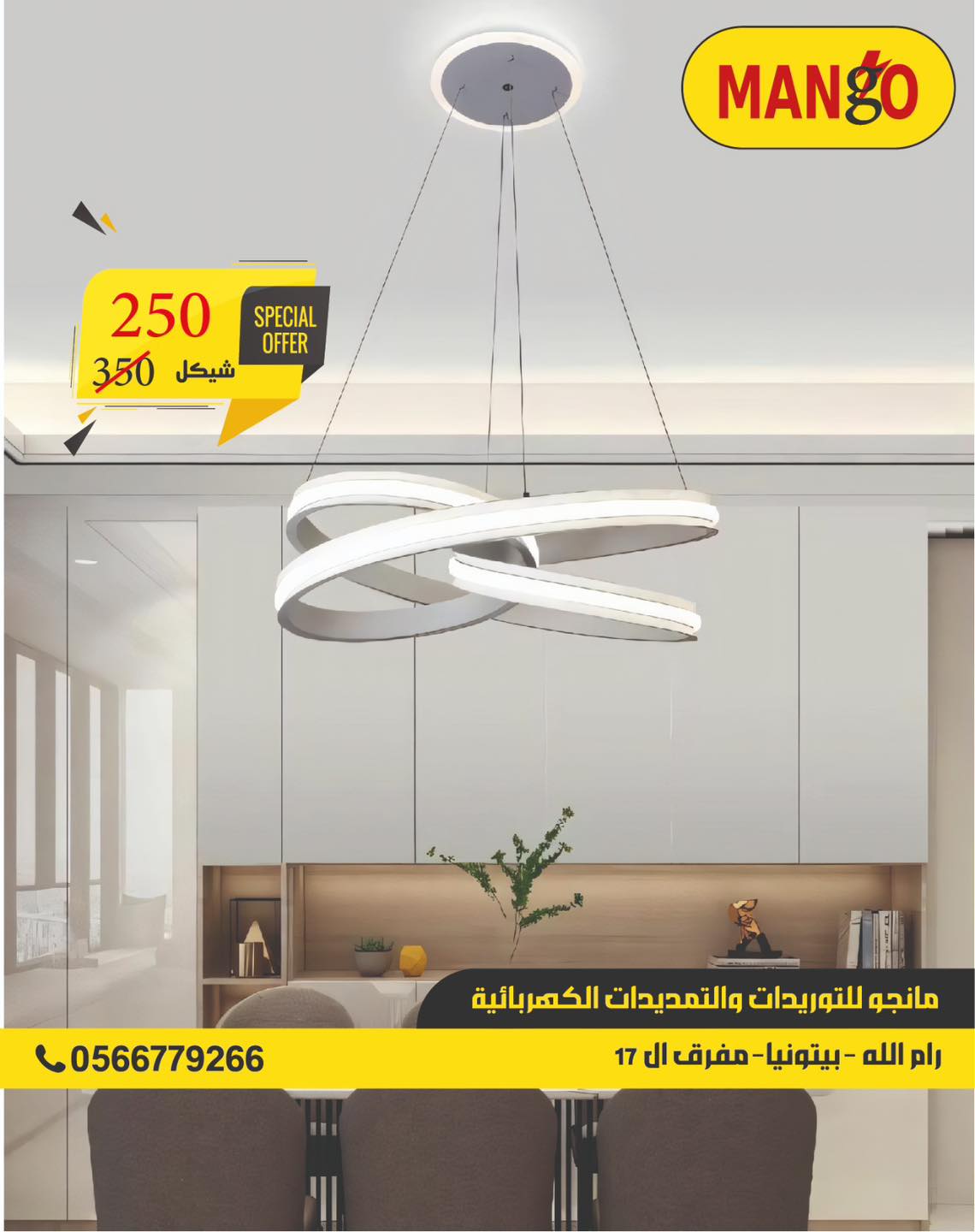 נברשות מודרניות