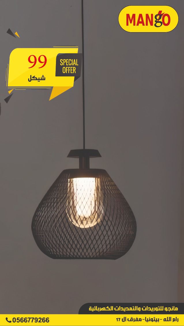 תאורת קיר ותליון