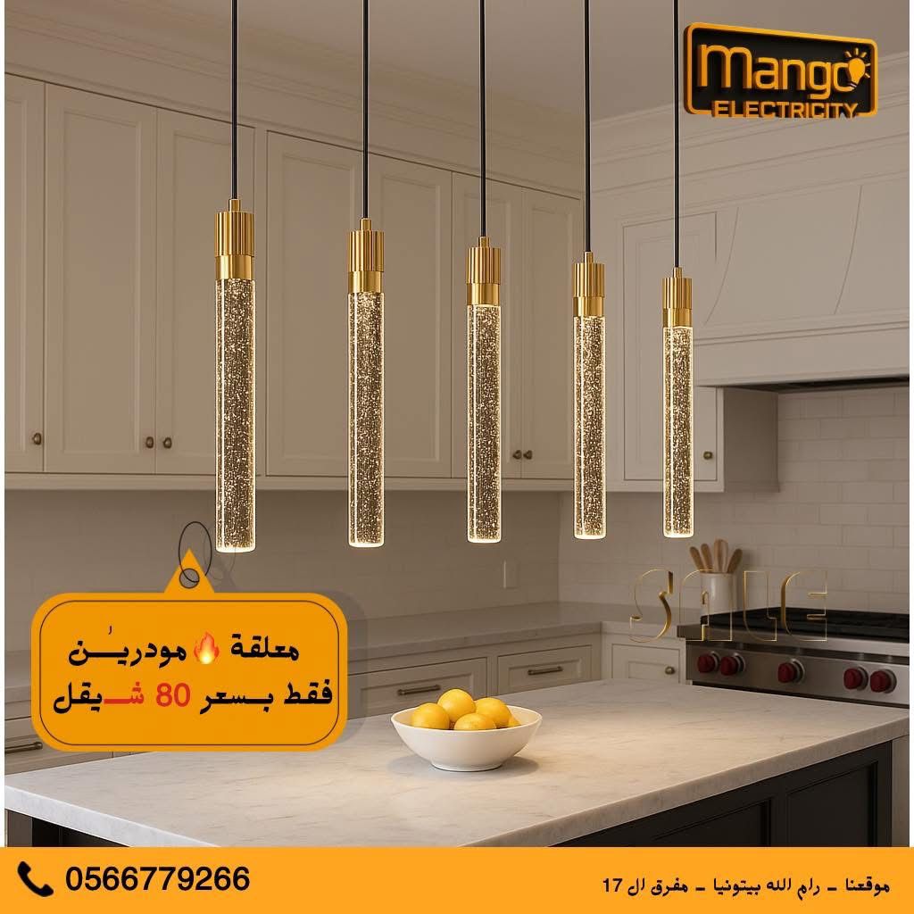 תאורת קיר ותליון