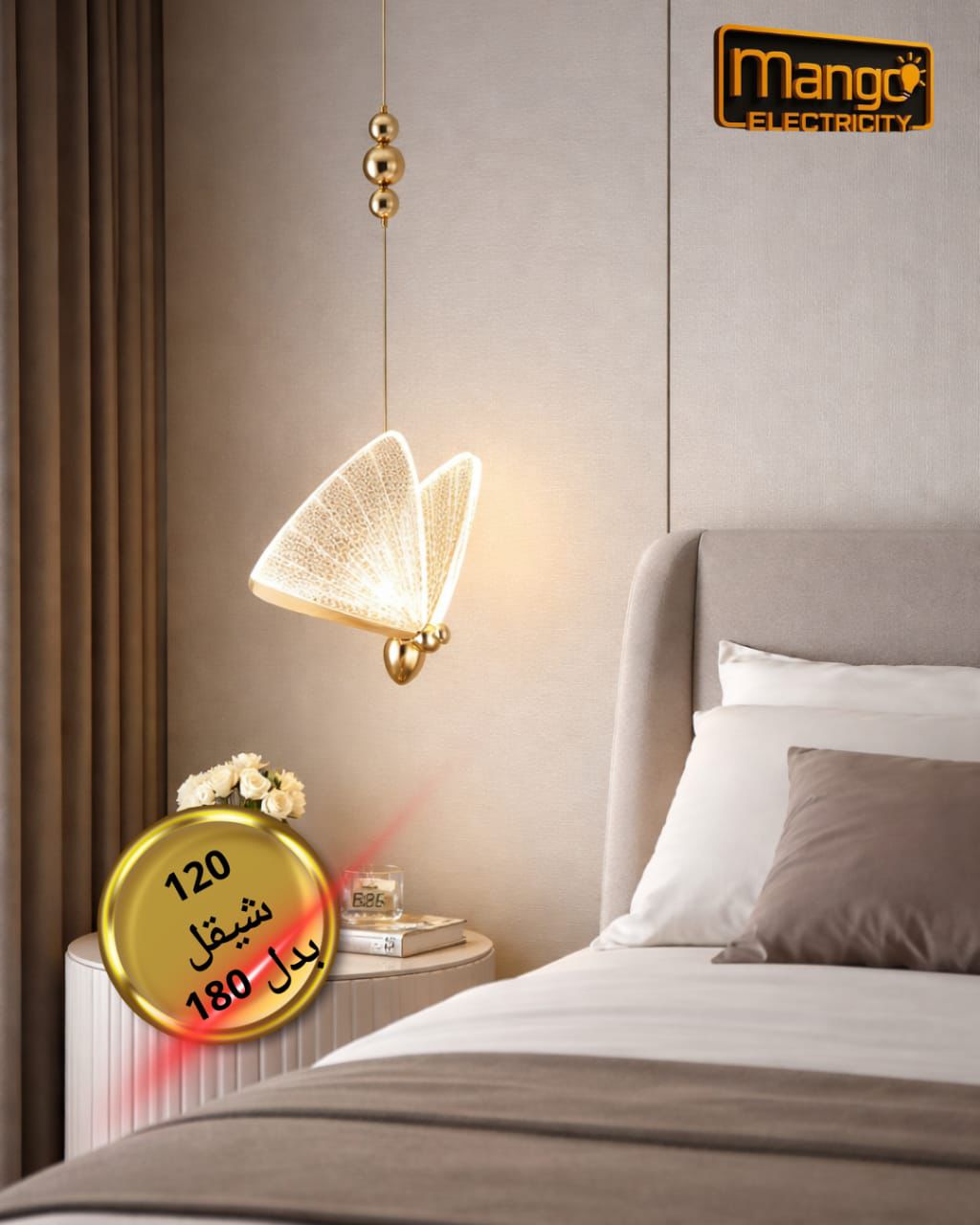 תאורת קיר ותליון