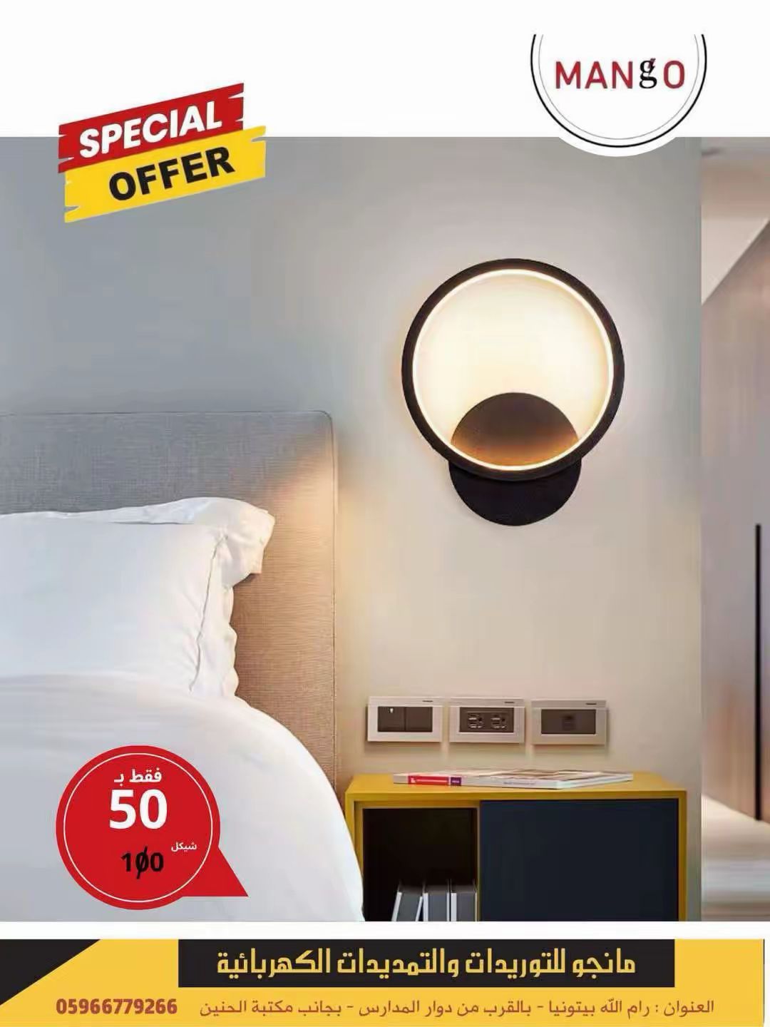 תאורת קיר ותליון