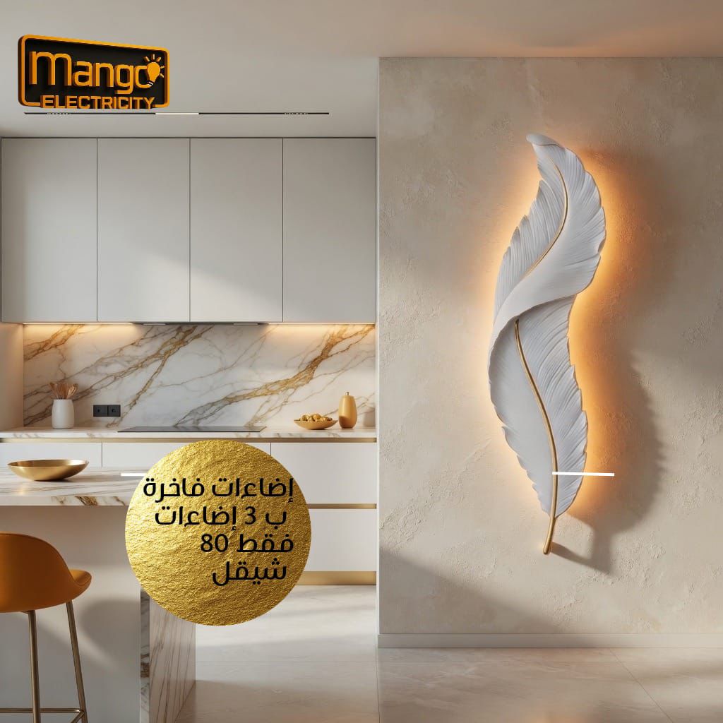 תאורת קיר ותליון