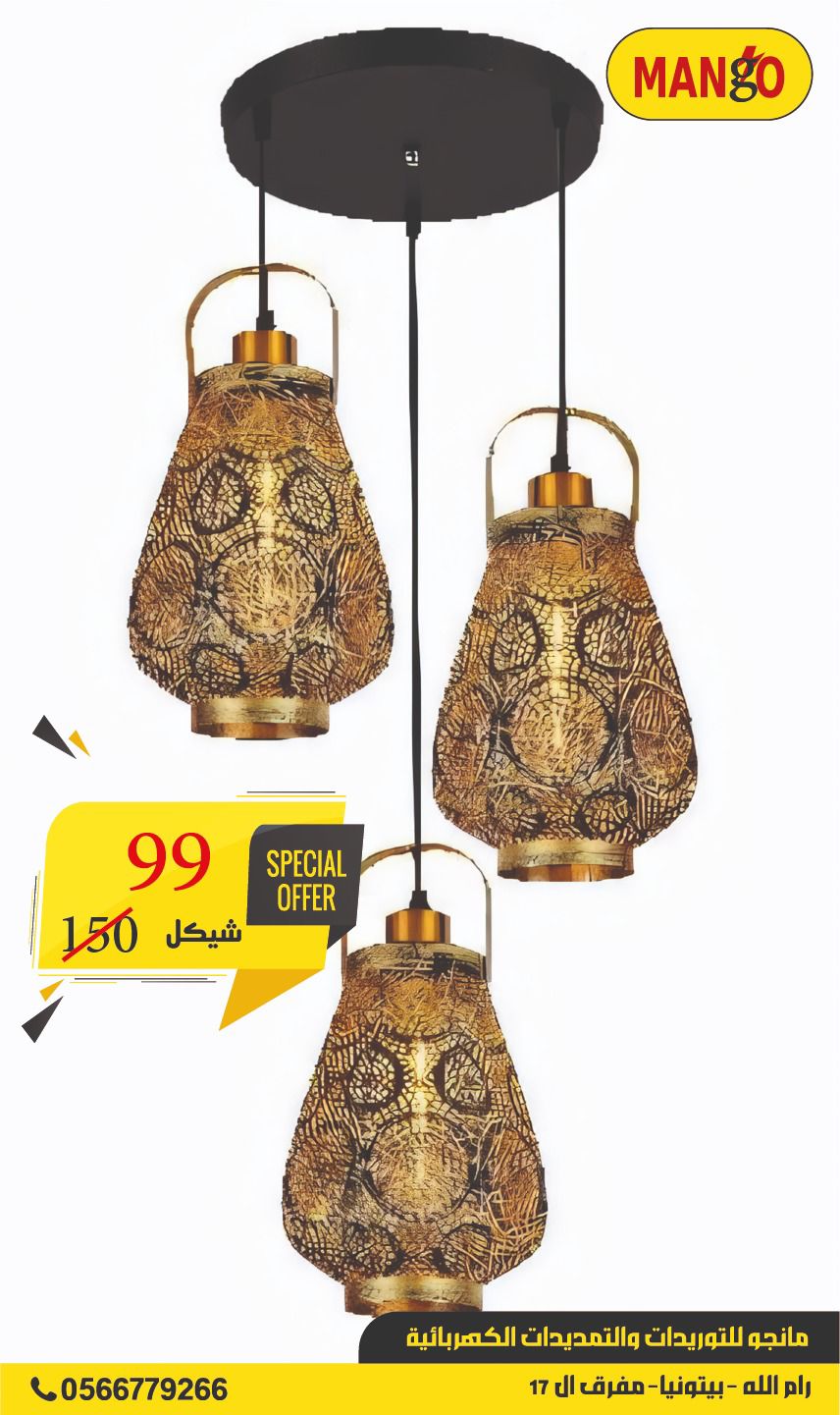 נברשות קלאסיות - קש