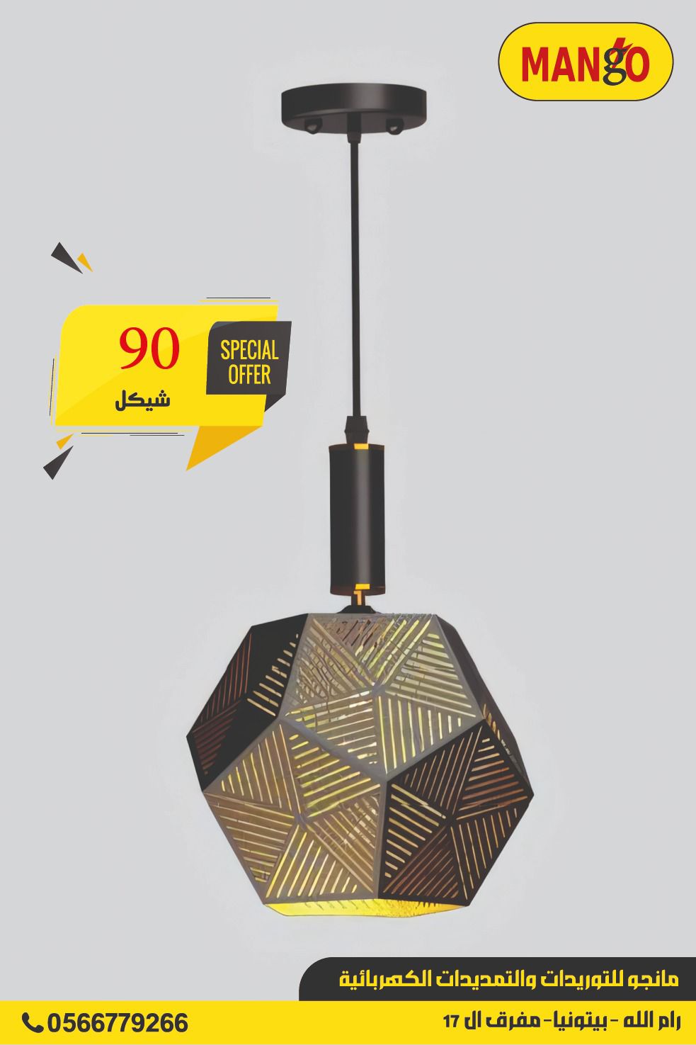 נברשות קלאסיות - קש