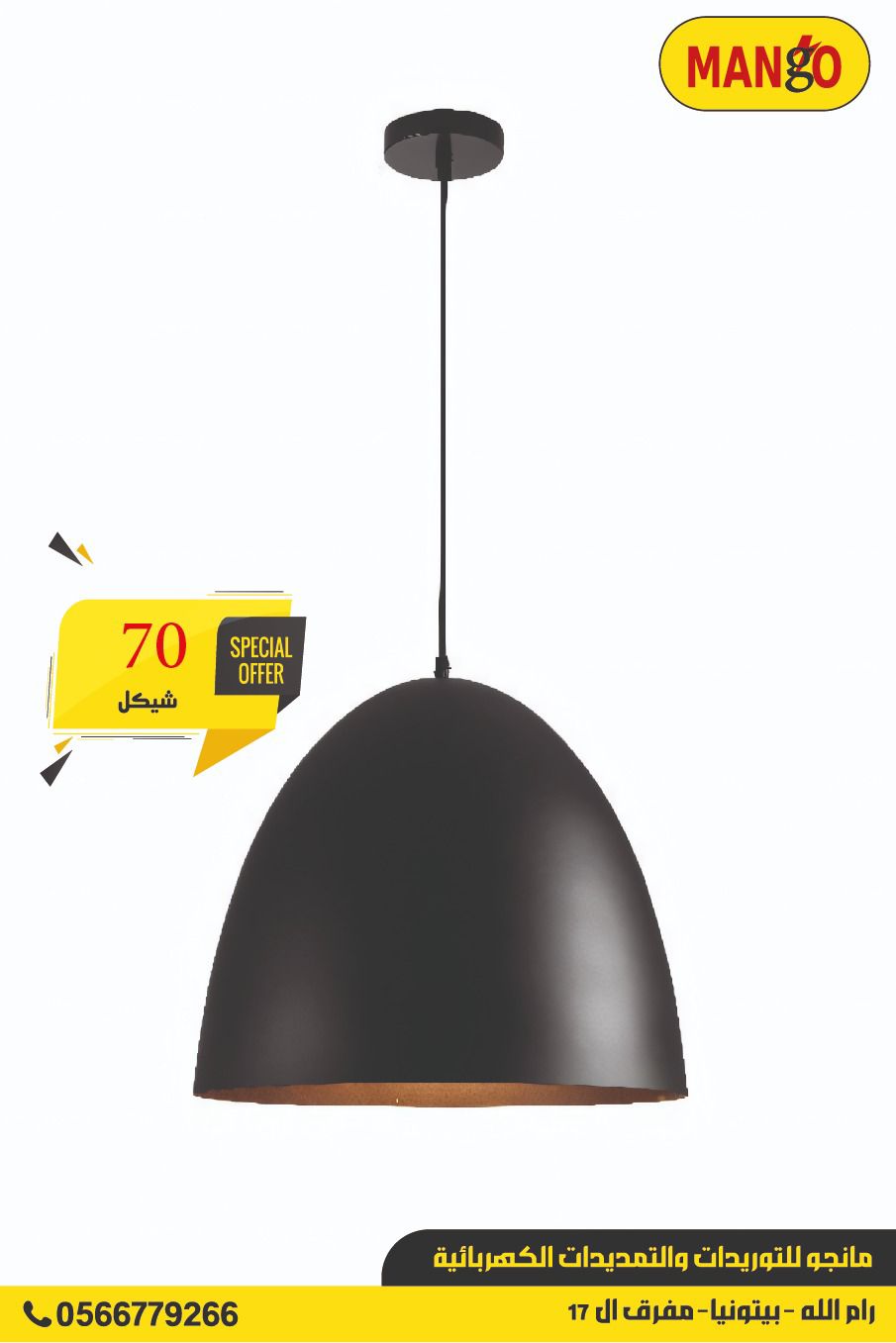 נברשות קלאסיות - קש