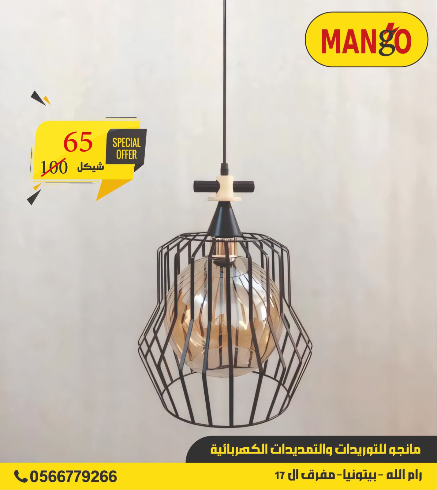 נברשות קלאסיות - קש