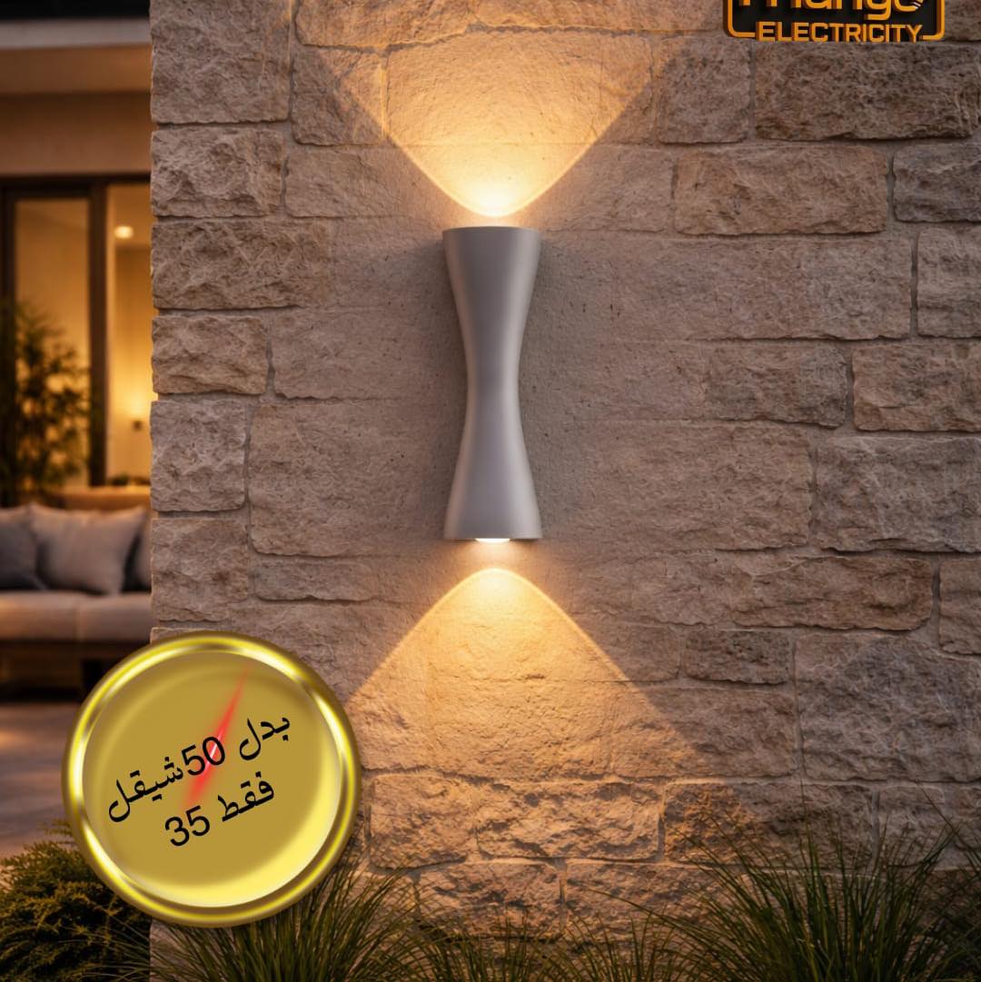 תאורה למעלה ולמטה