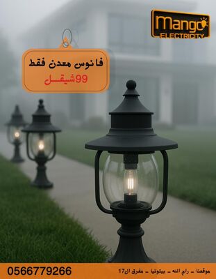 فوانيس