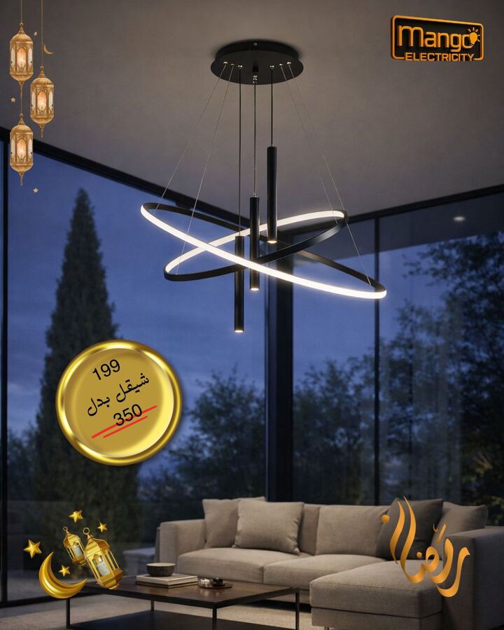 נברשת מודרנית