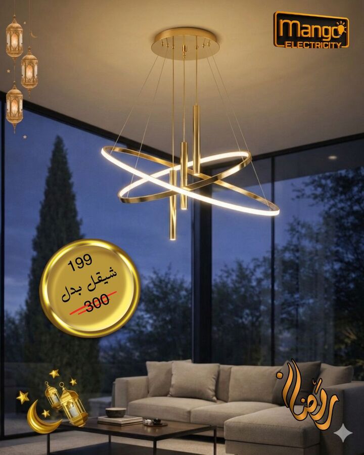 נברשת מודרנית