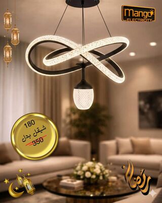 נברשת מודרנית