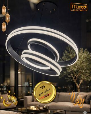 נברשת מודרנית