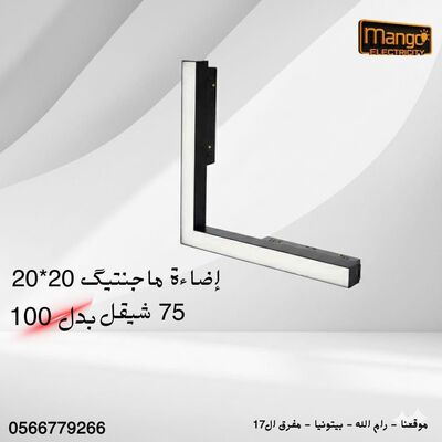 زاوية ماجنتك