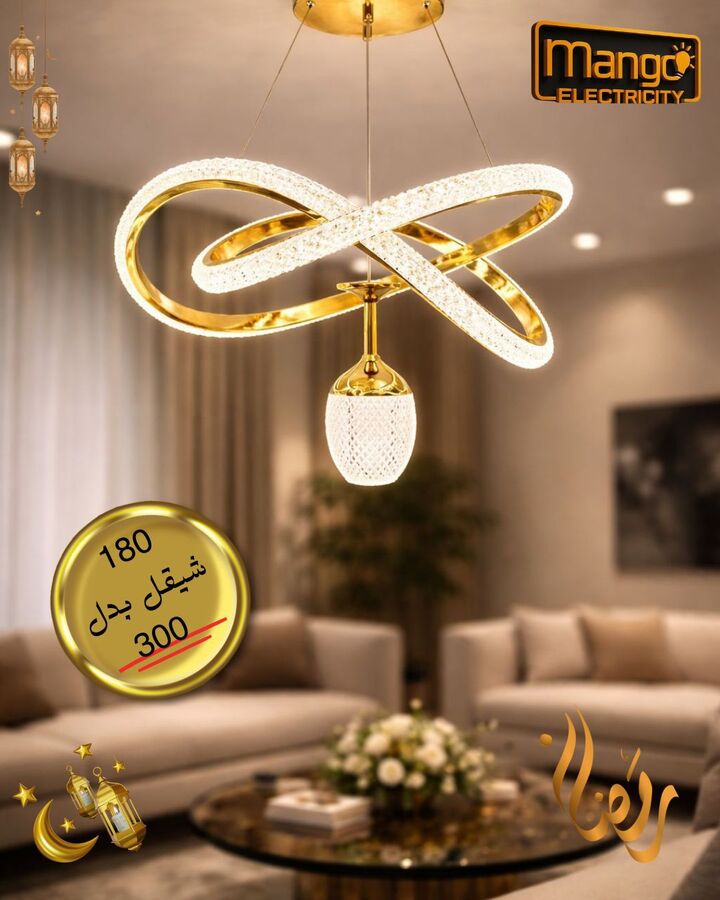 נברשת מודרנית