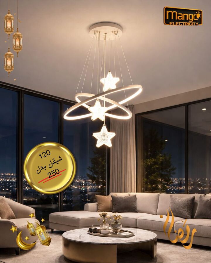 נברשת מודרנית