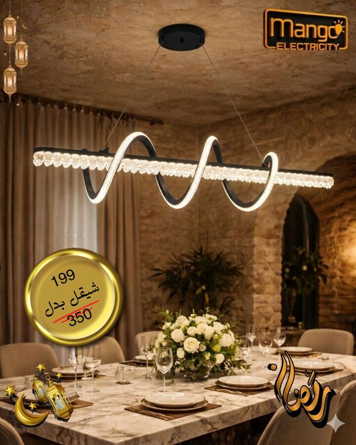 נברשת מודרנית