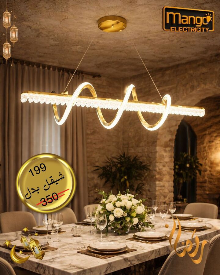 נברשת מודרנית